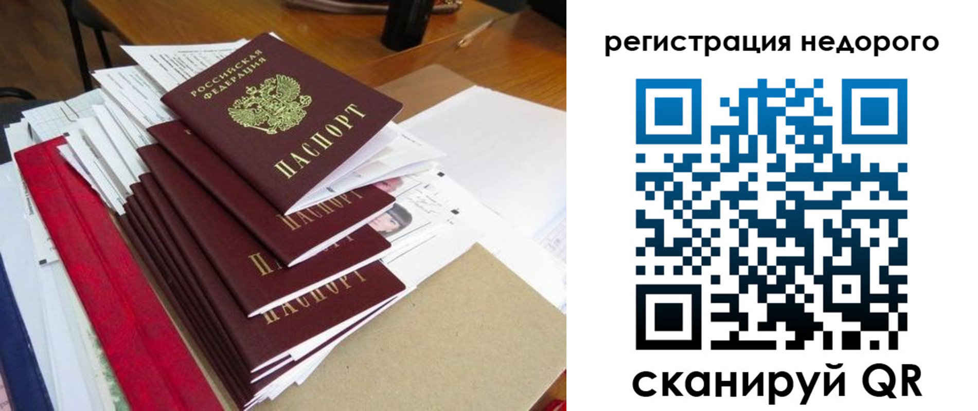 временная регистрация в Буинске
