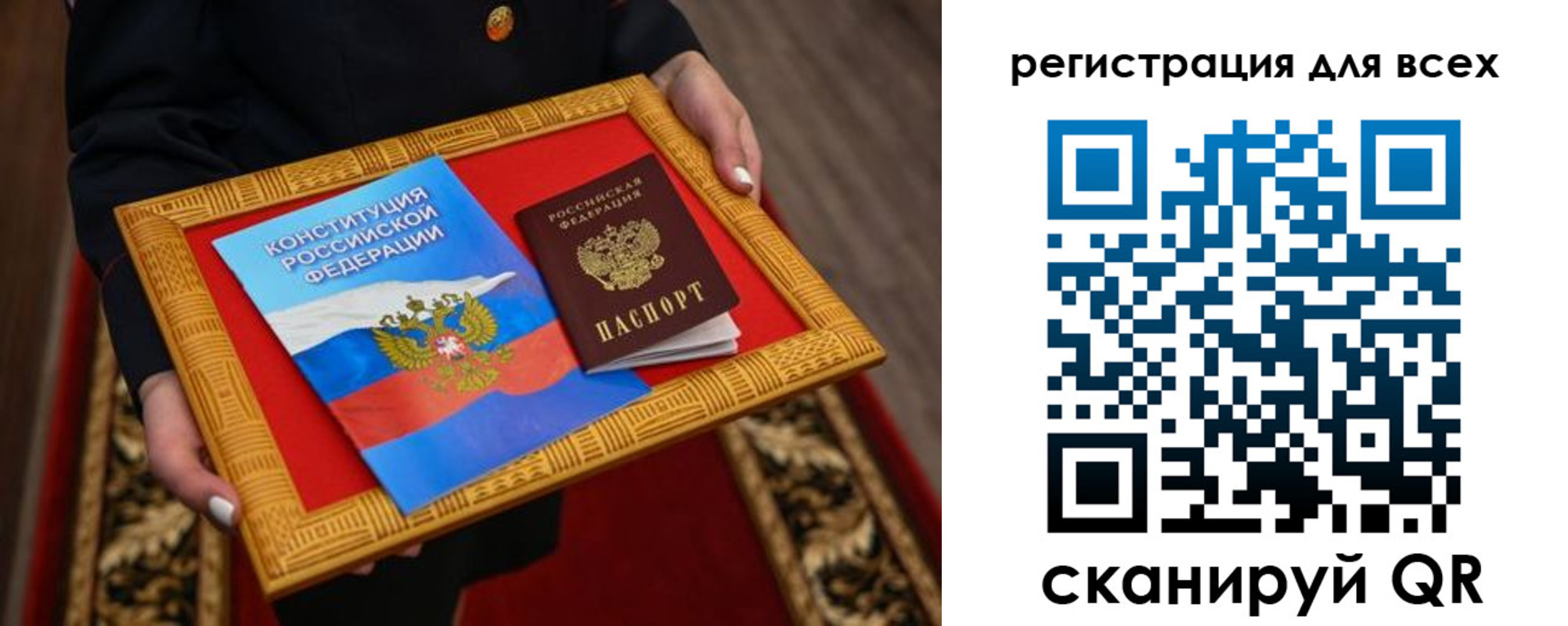 прописка для работы в Буинске
