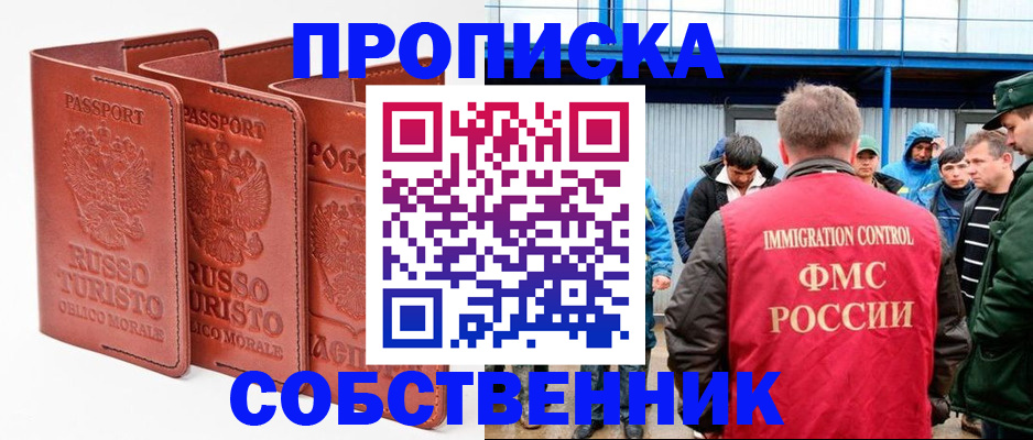прописка поиск в Буинске
