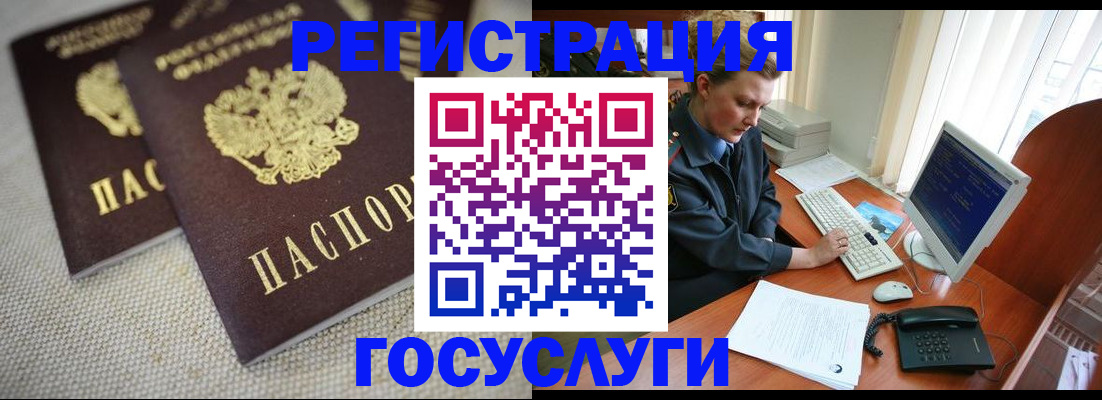 прописка ребенка в Буинске